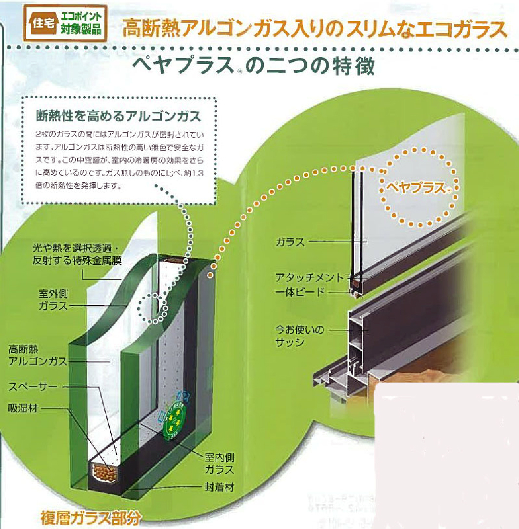 広島市安芸区上瀬野町 I邸様 広島市安芸区上瀬野町 I邸様
